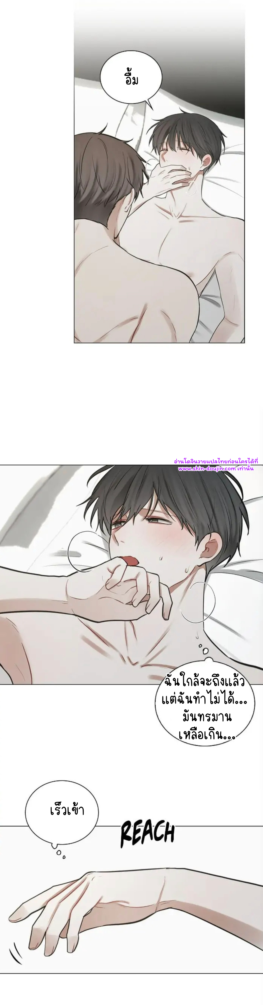 Someone Like You EP 29